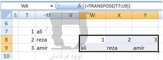 محاسبات برداری در اکسل