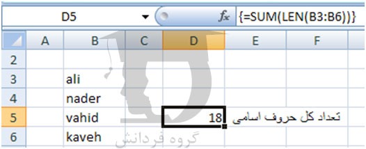 محاسبات برداری در اکسل