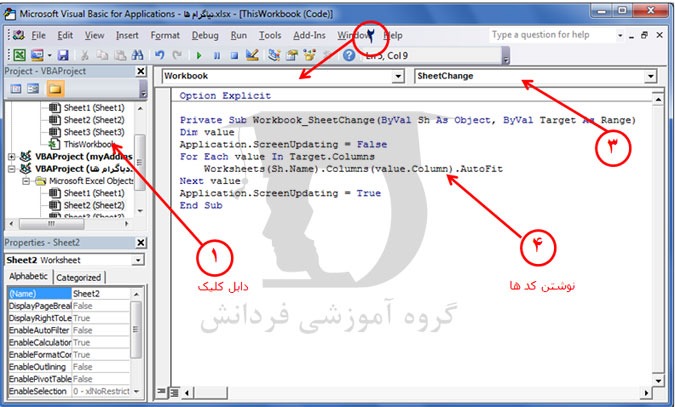 تغییر خودکار پهنای ستون ها در اکسل